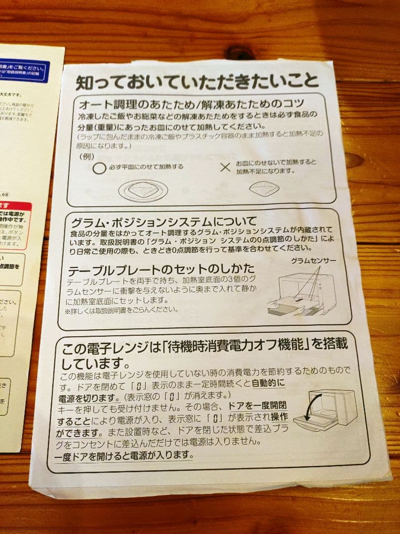 HITACHI 　MRO-LS8 オーブンレンジ