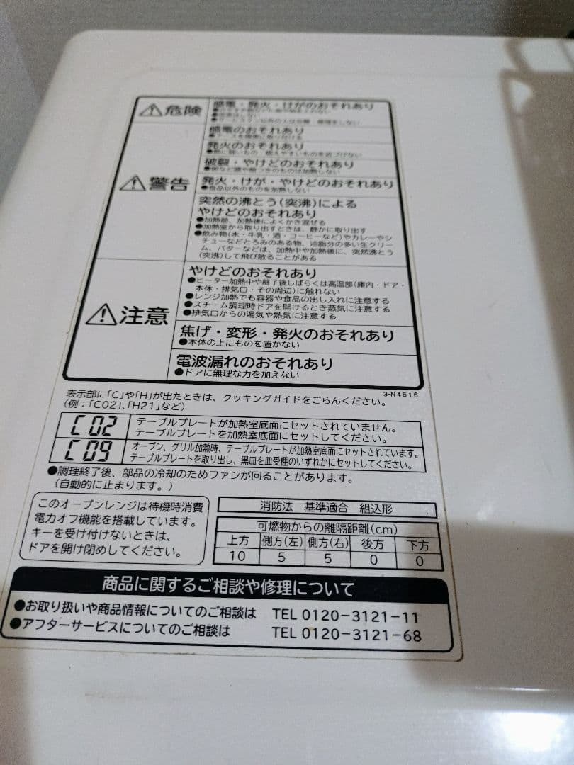HITACHI 　MRO-LS8 オーブンレンジ