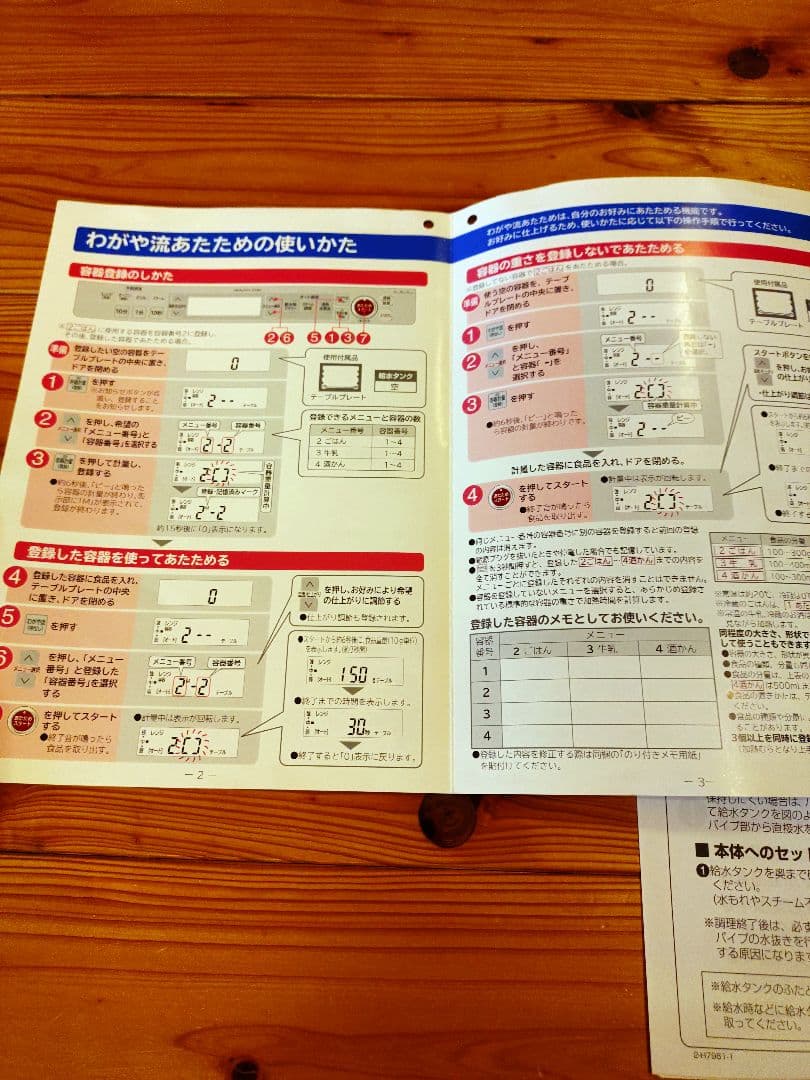 HITACHI 　MRO-LS8 オーブンレンジ