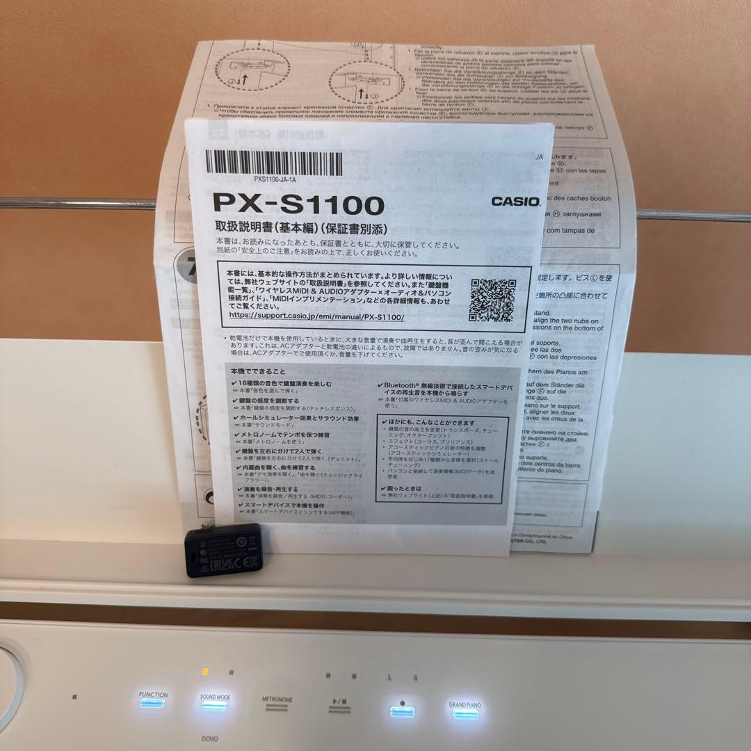 CASIO Privia PX-S1100 電子ピアノ　21年製　台付