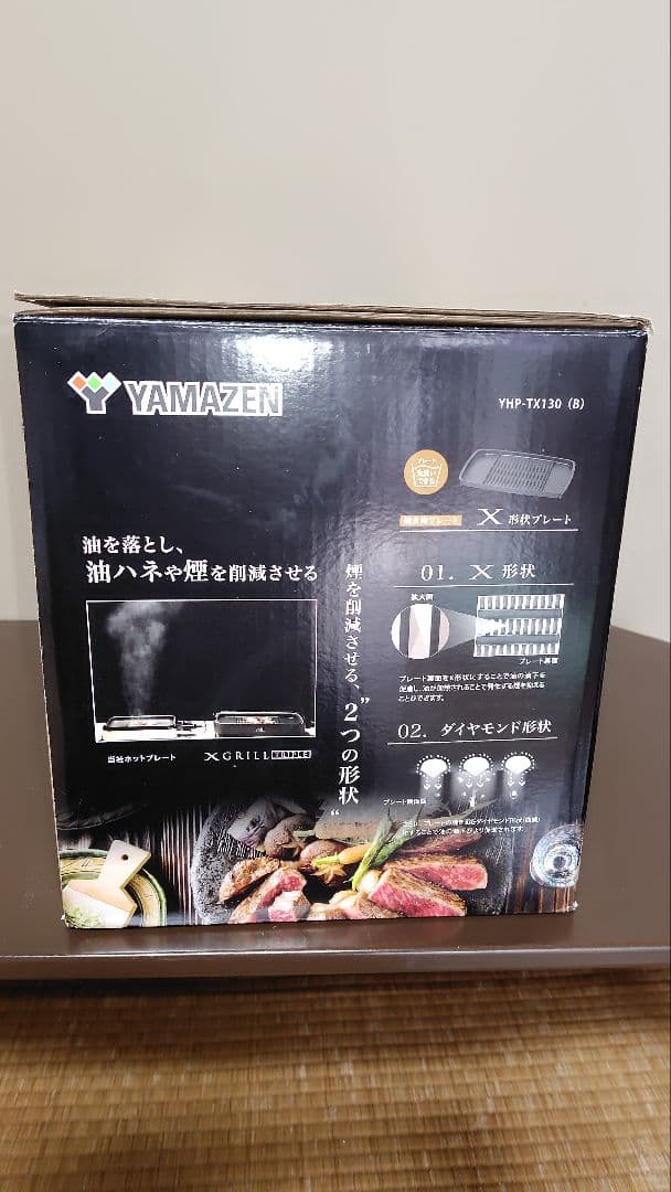 新品未使用YAMAZEN ホットプレート YBP-TX130値下げ