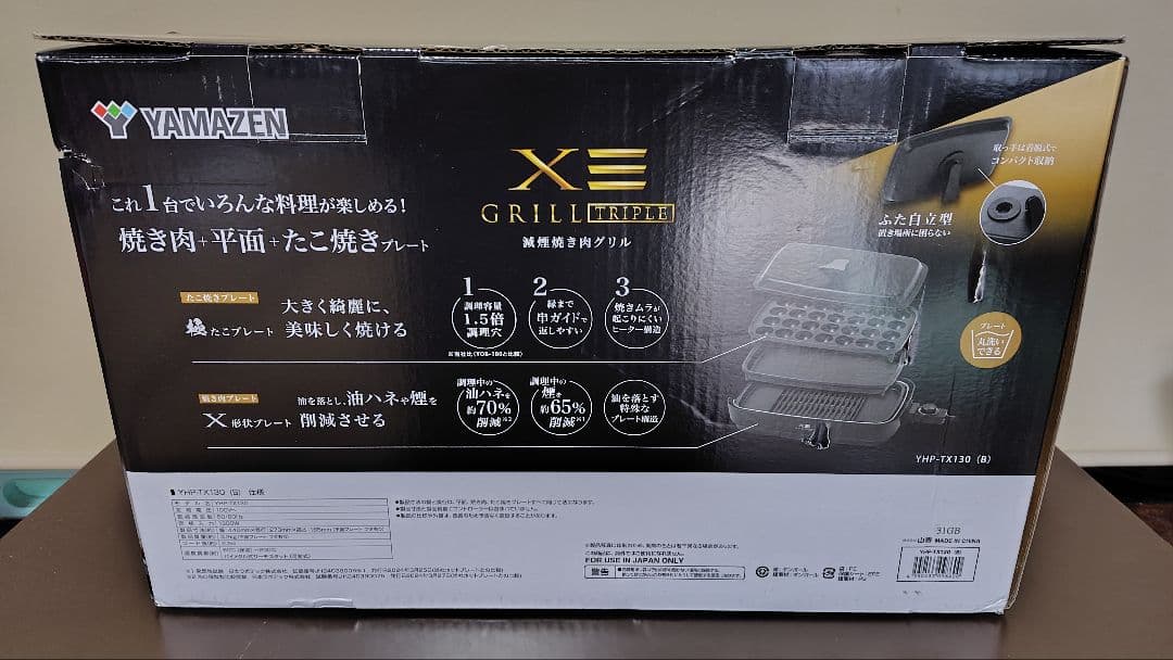 新品未使用YAMAZEN ホットプレート YBP-TX130値下げ