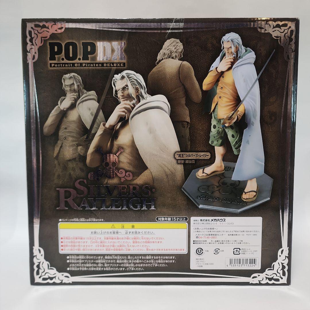[未開封]ワンピース　P.O.P DX シルバーズ・レイリー フィギュア