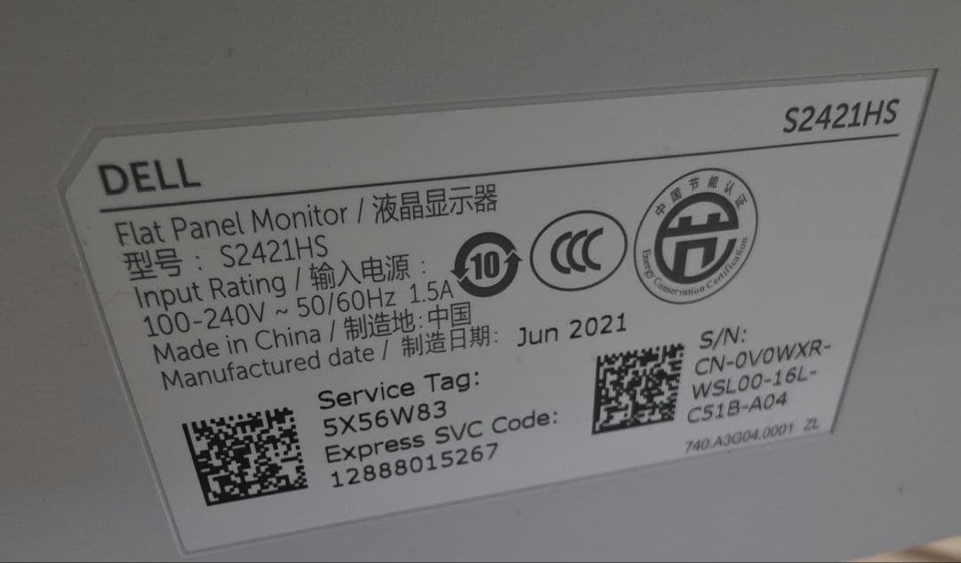 「16」Dell S2421HS 23.8インチ モニター