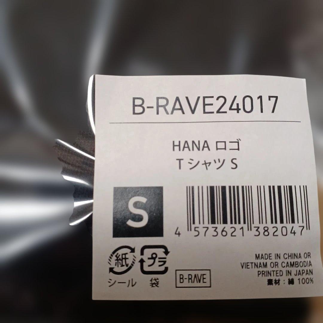 《新品・未開封》 HANA ロゴTシャツ Sサイズ