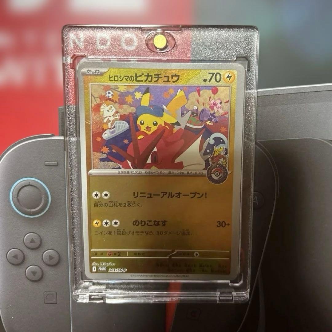 ヒロシマのピカチュウ プロモ SV-P PROMO