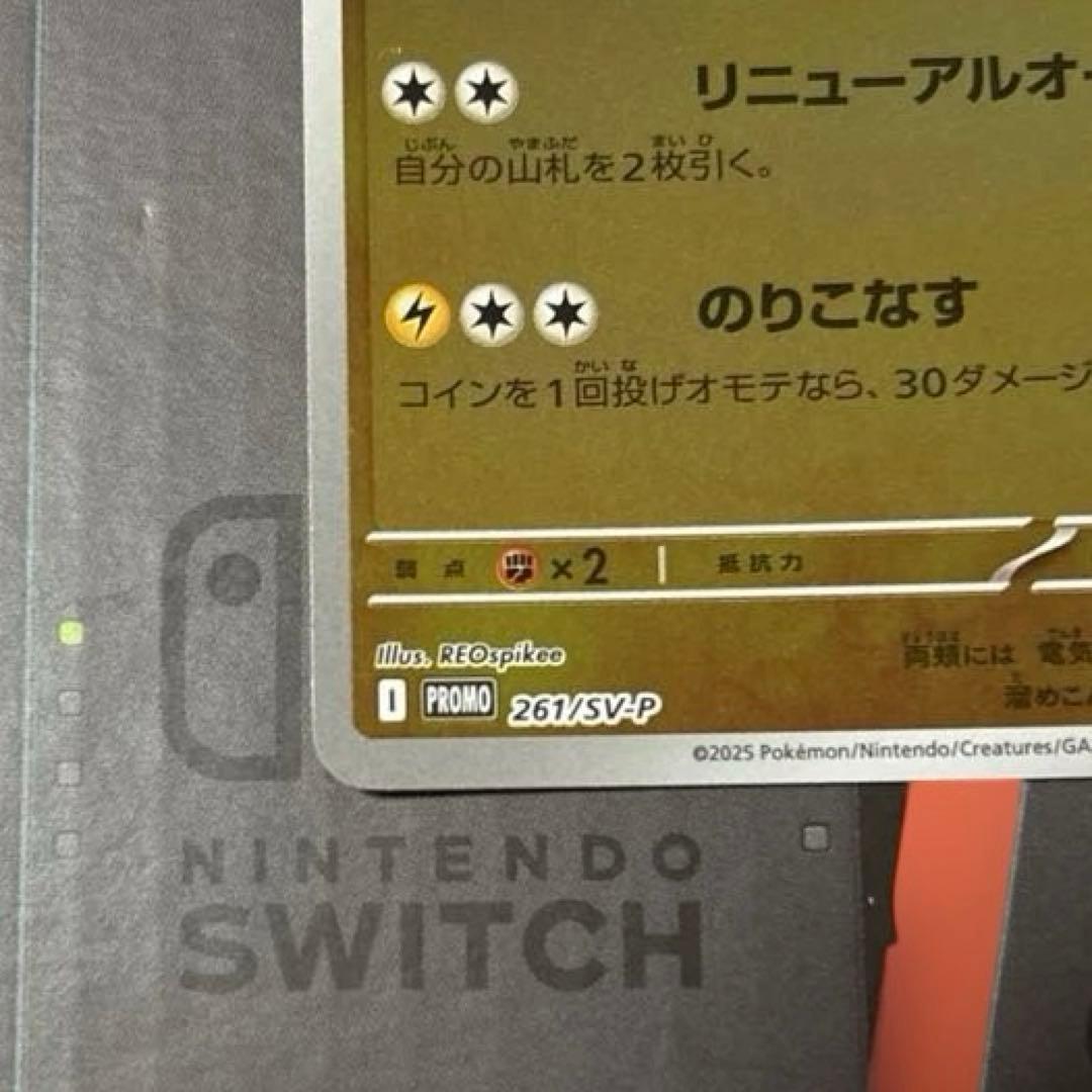 ヒロシマのピカチュウ プロモ SV-P PROMO