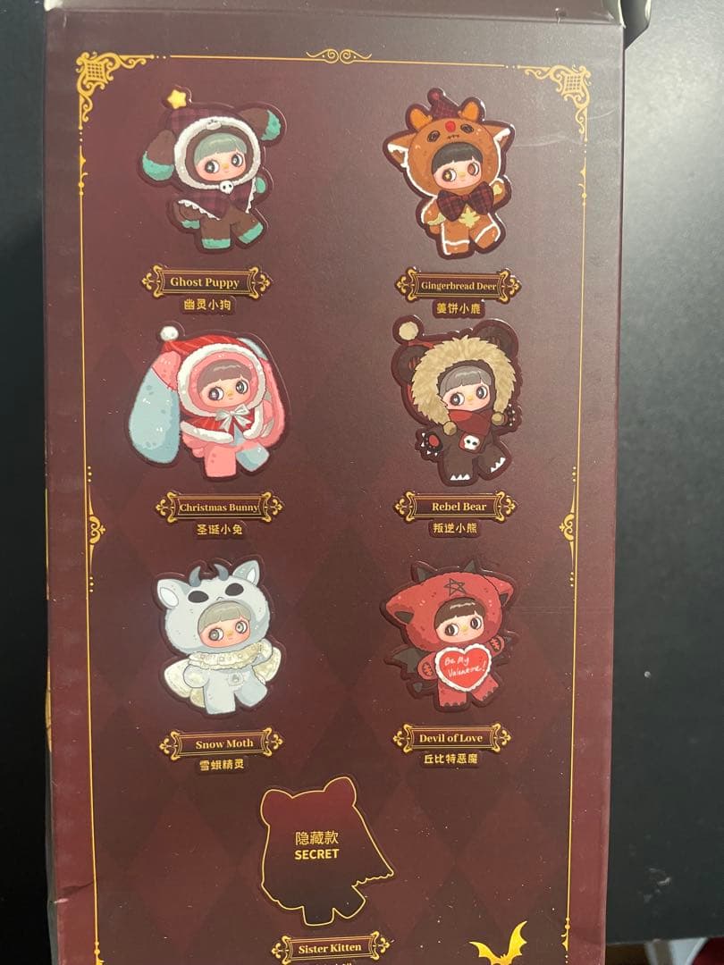 【公式品】TOPTOY maymei クリスマス　ウインター　3点セット