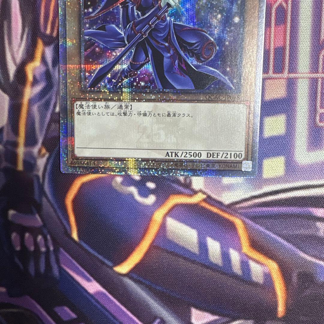 遊戯王　ブラックマジシャン 絵違い 25th unity限定デザイン 絵違い
