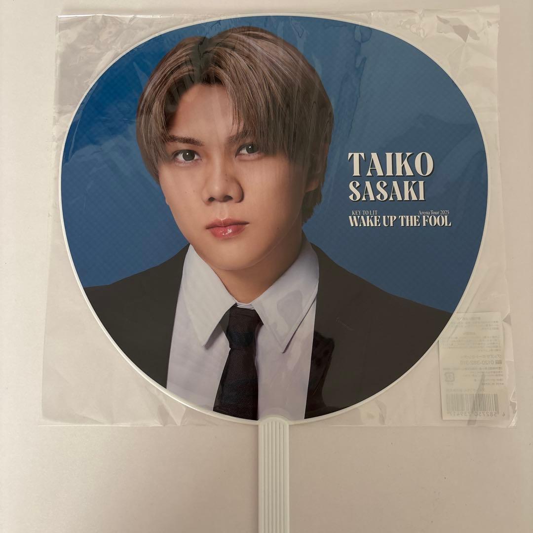 佐々木大光　うちわセット