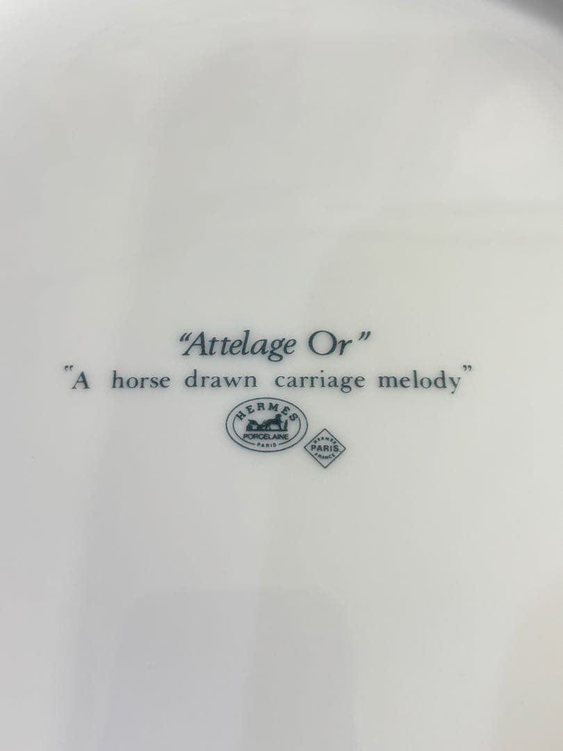 エルメスHERMES アトラージュ　皿　１枚