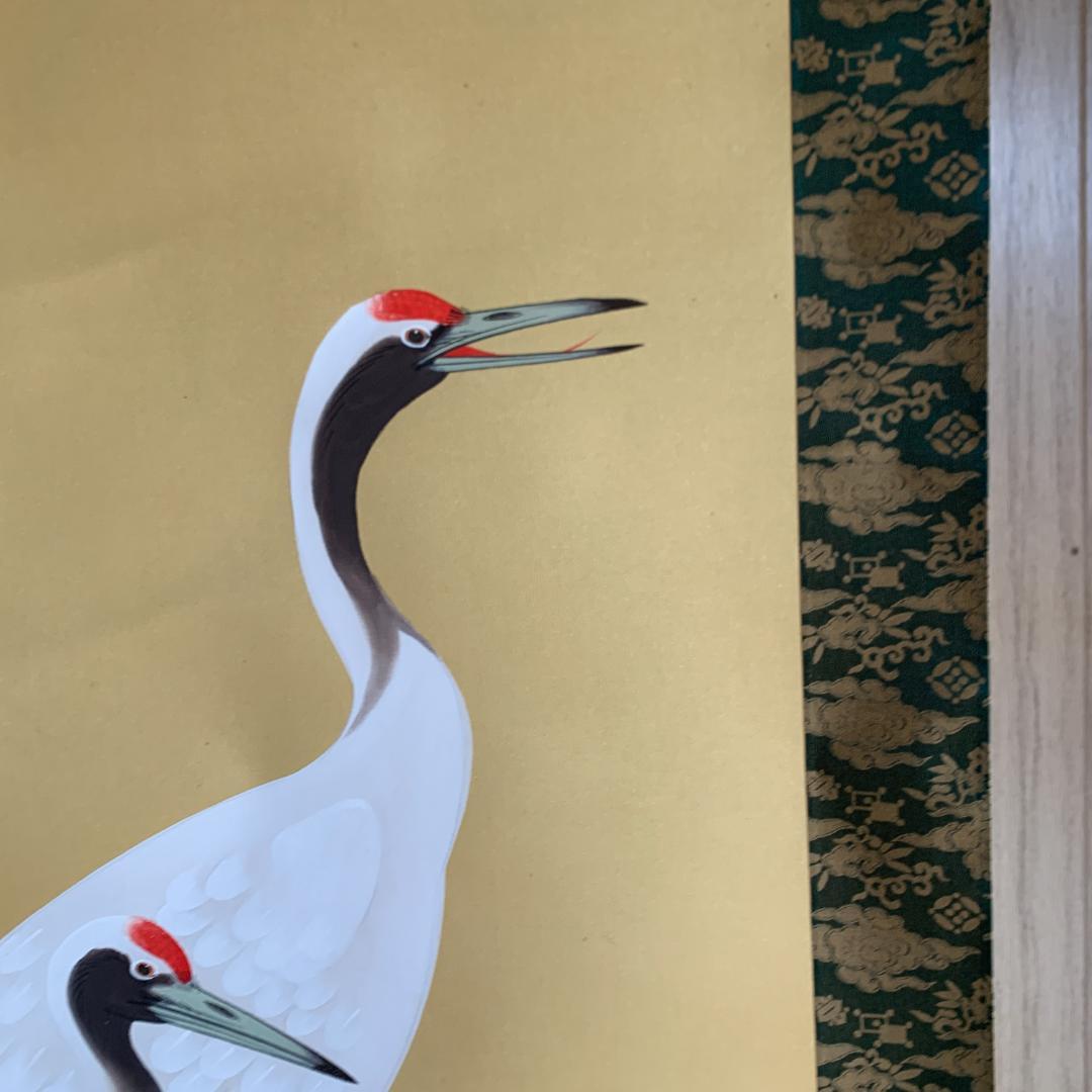 山下玄洋 玄洋 掛け軸 鶴之図 花鳥図 鳥獣