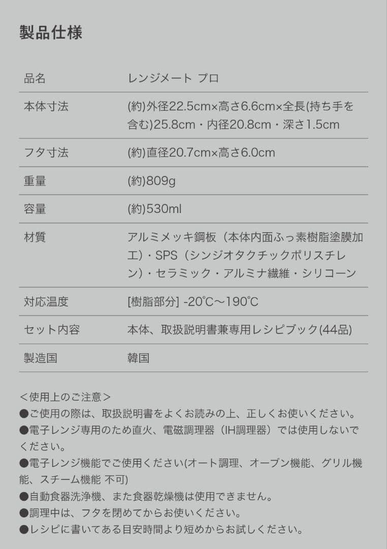 【エコメルカリ便限定】RANGEMATE PRO ブラック