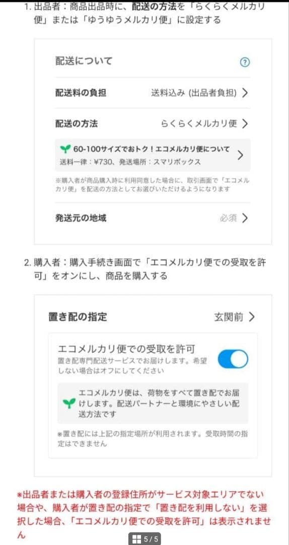 【エコメルカリ便限定】RANGEMATE PRO ブラック