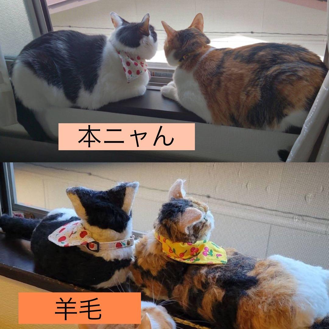 羊毛フェルト　うちの子　オーダー　ミケ猫　リアル猫　猫人形