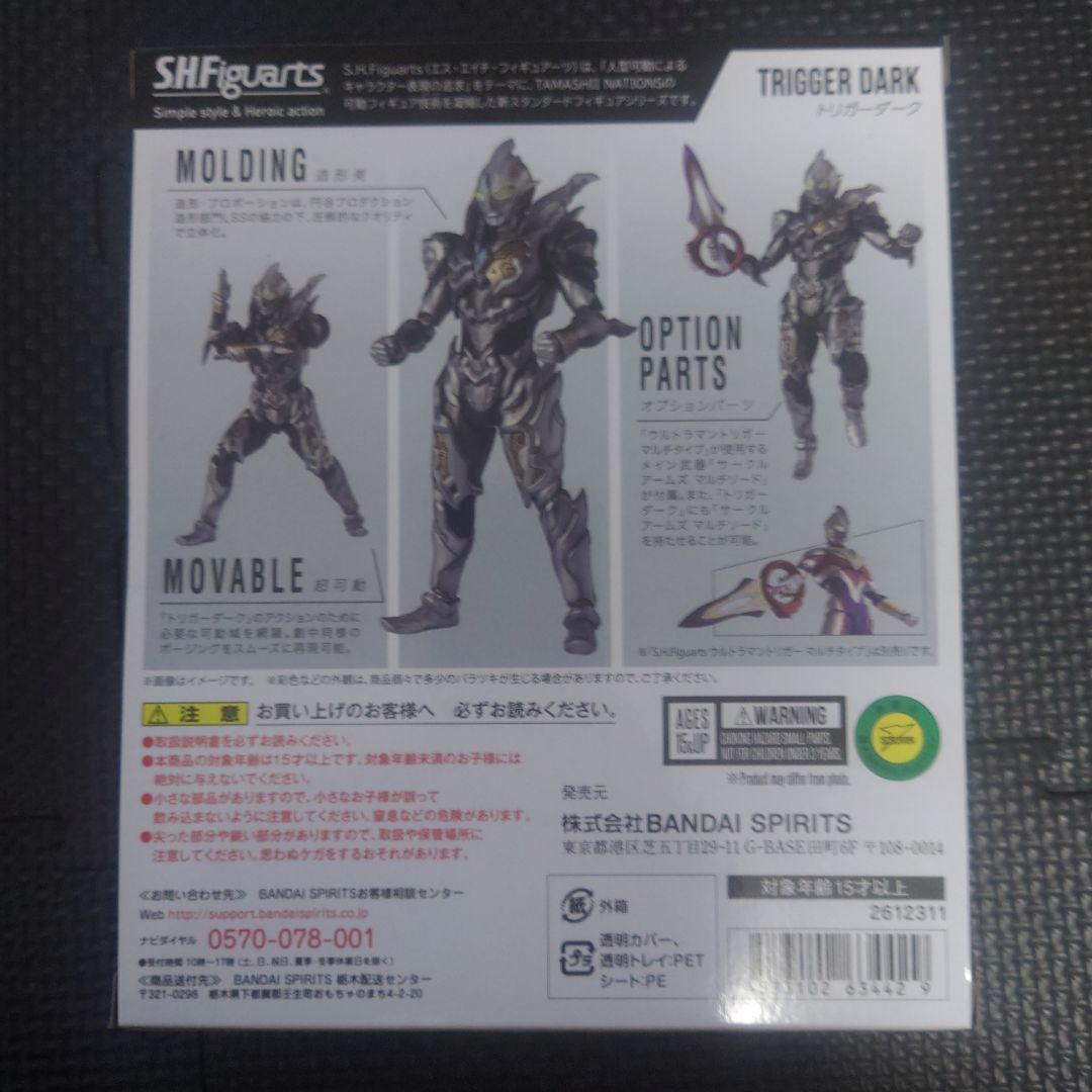 開封美品 S.H.Figuarts トリガーダーク