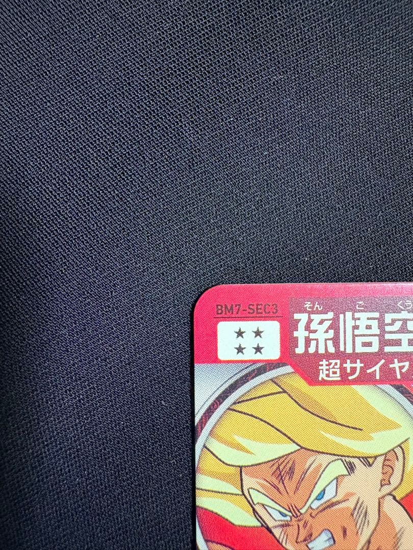 BM7-SEC 孫悟空UGM2-SEC2 孫悟空 UGM7-SEC2 ブロリー