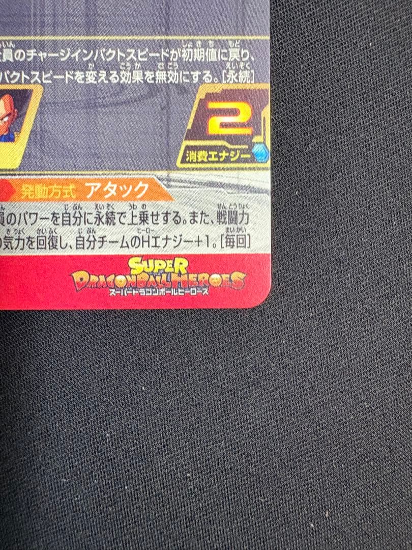 BM7-SEC 孫悟空UGM2-SEC2 孫悟空 UGM7-SEC2 ブロリー