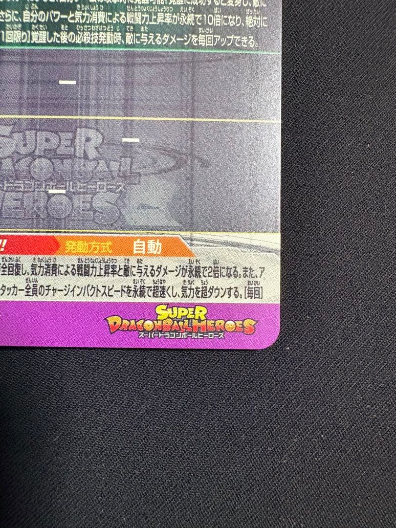 BM7-SEC 孫悟空UGM2-SEC2 孫悟空 UGM7-SEC2 ブロリー