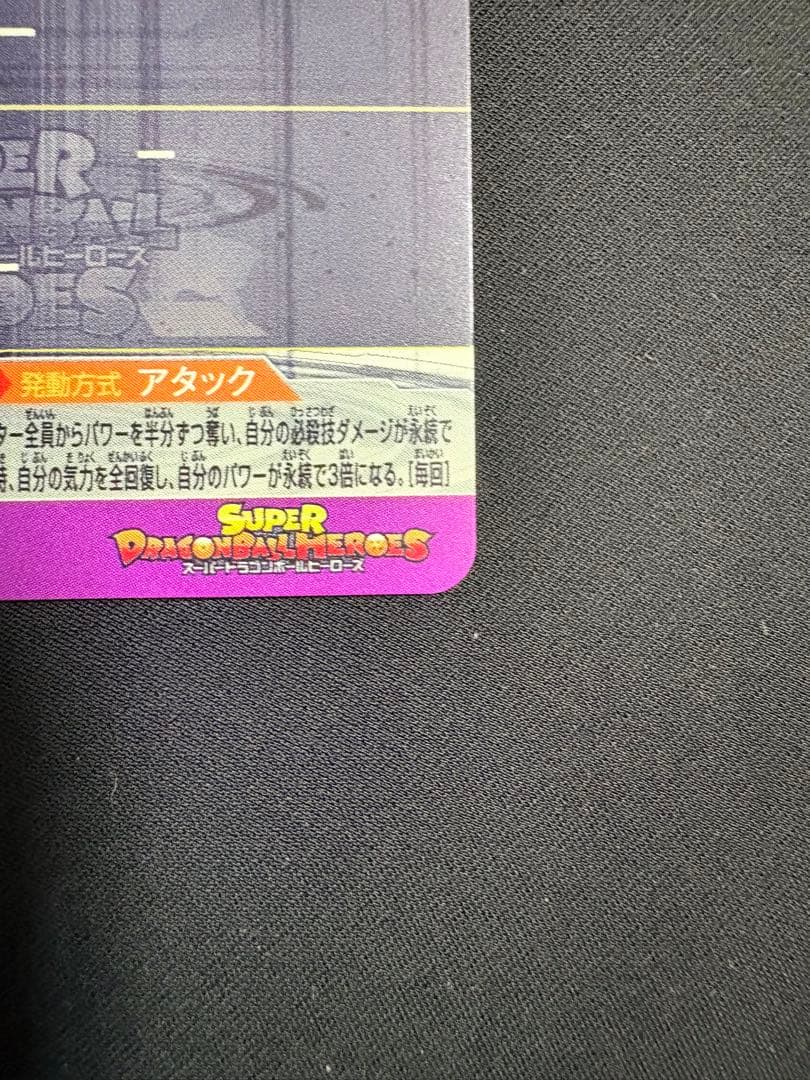 BM7-SEC 孫悟空UGM2-SEC2 孫悟空 UGM7-SEC2 ブロリー