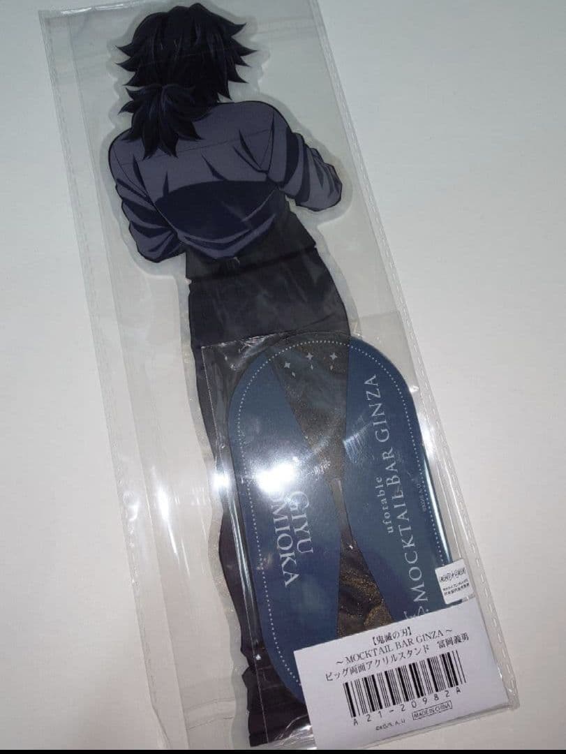 鬼滅の刃 MOCKTAIL BAR GINZA 両面アクリルスタンド 冨岡義勇