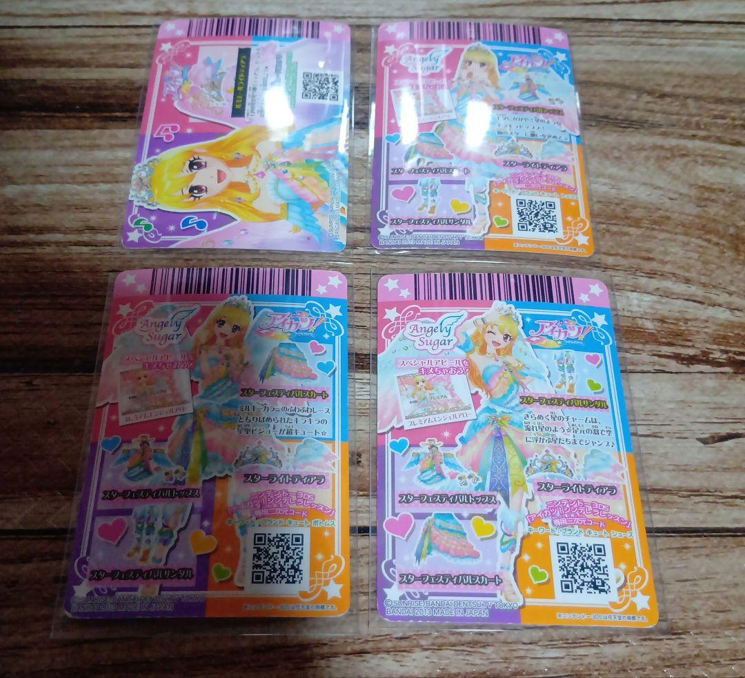 アイカツ いちご スターフェスティバルコーデ