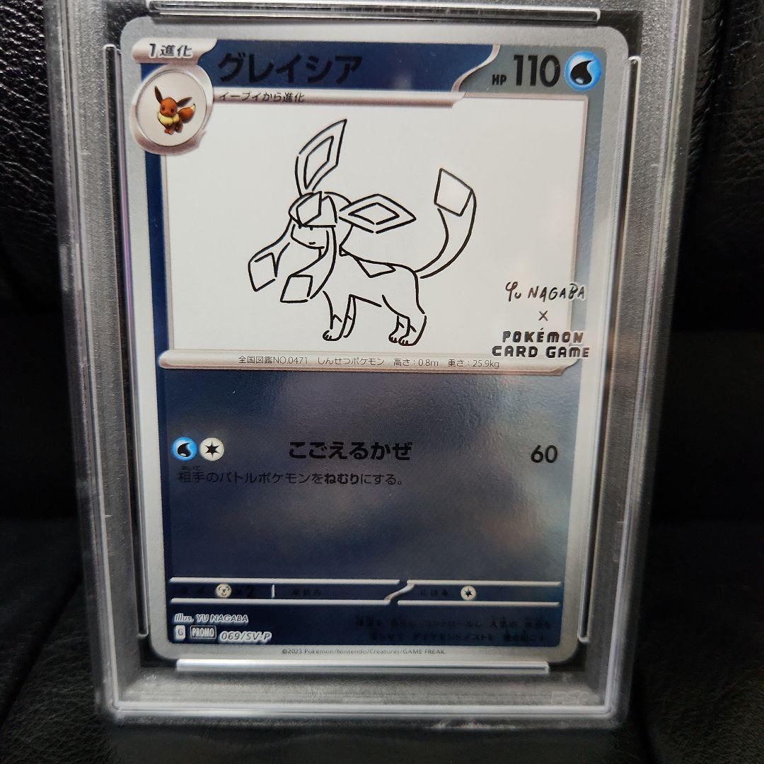 【PSA10】グレイシア プロモカード
