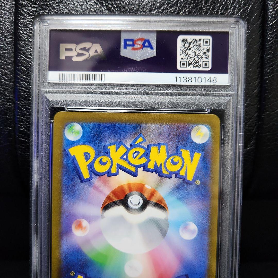 【PSA10】グレイシア プロモカード