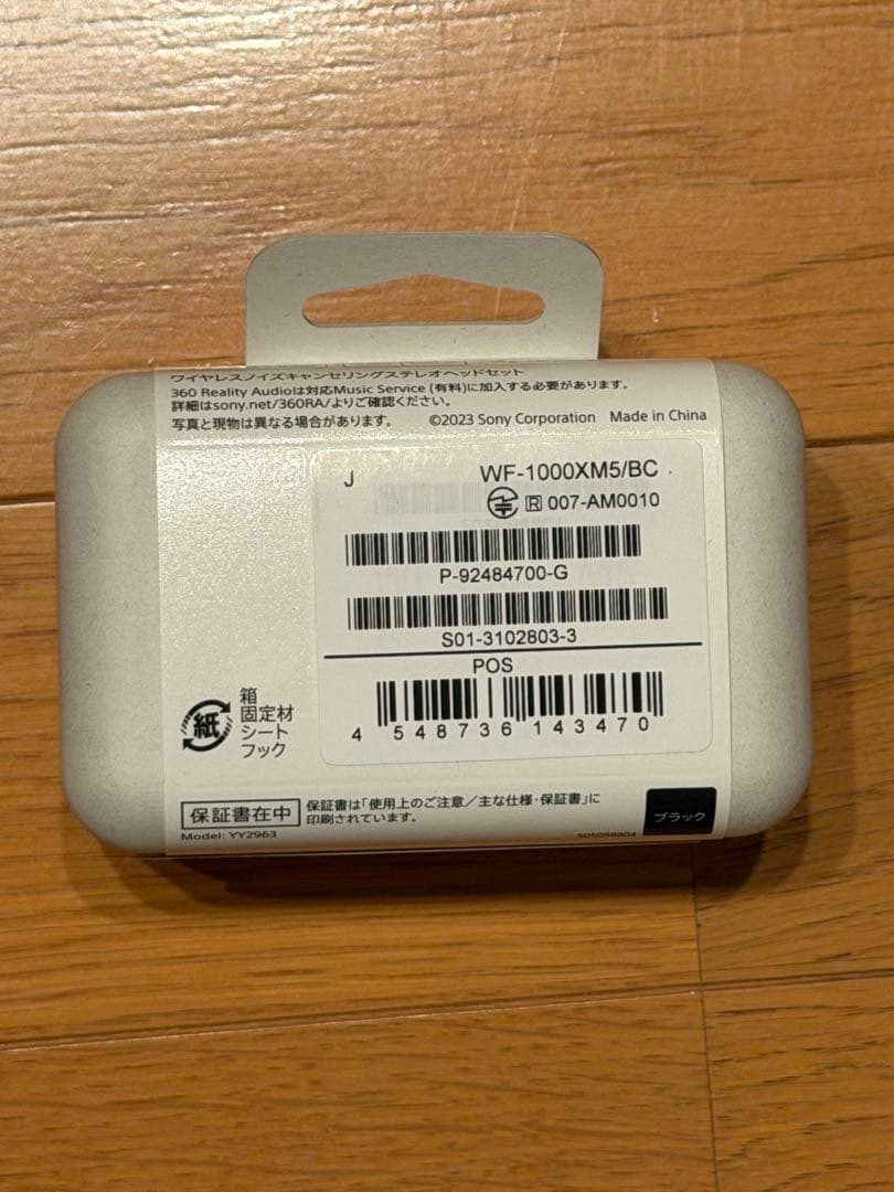 新品！　SONY wf-1000XM5 ブラック