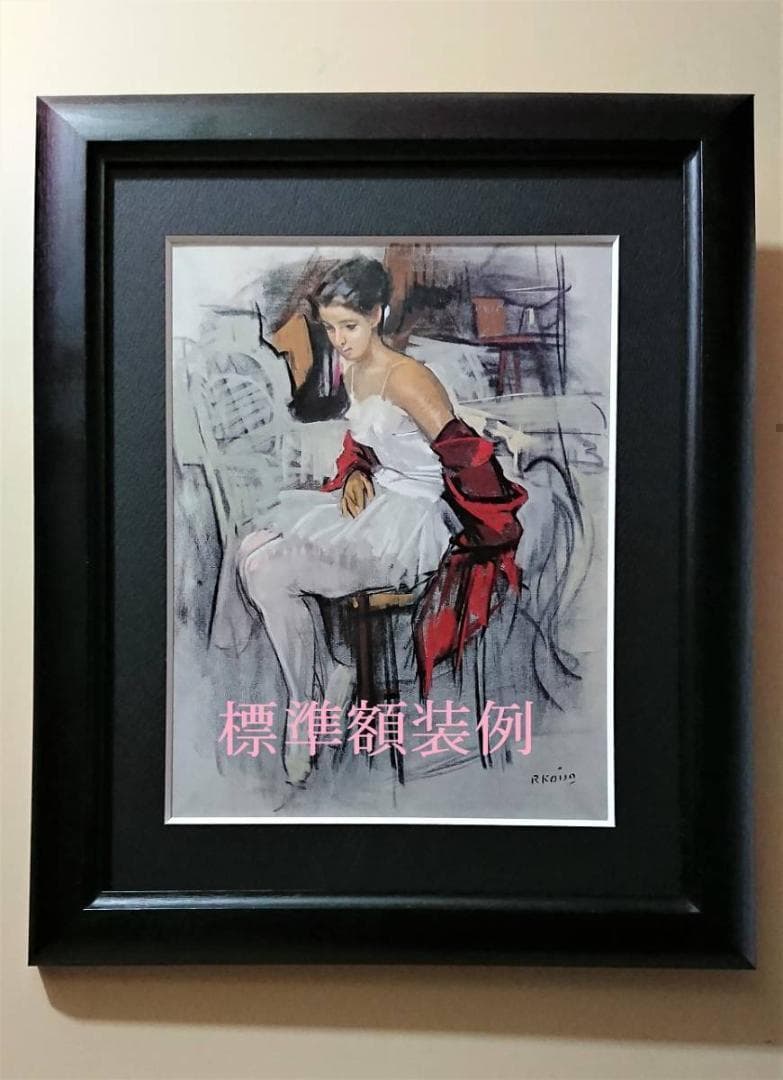 千代田利行、【大和路陽春】、希少な額装用画集より、美品、新品額装付