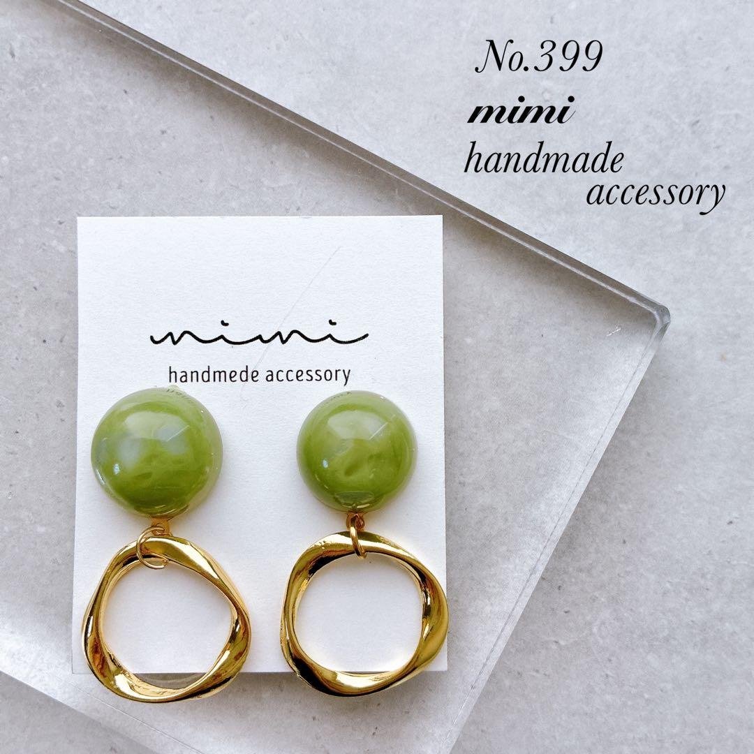 ハンドメイド　ピアス　イヤリング　No.106