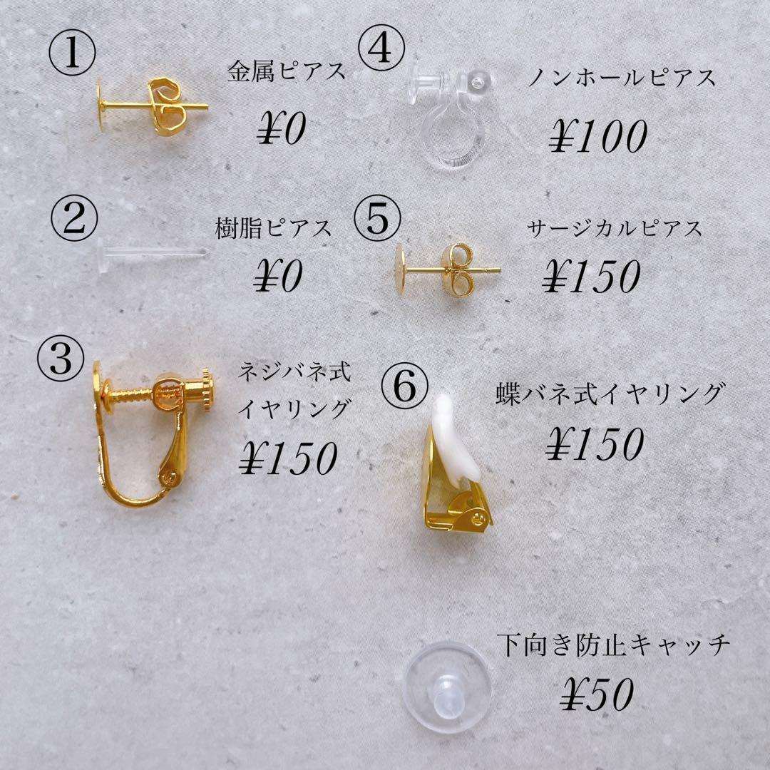 ハンドメイド　ピアス　イヤリング　No.106