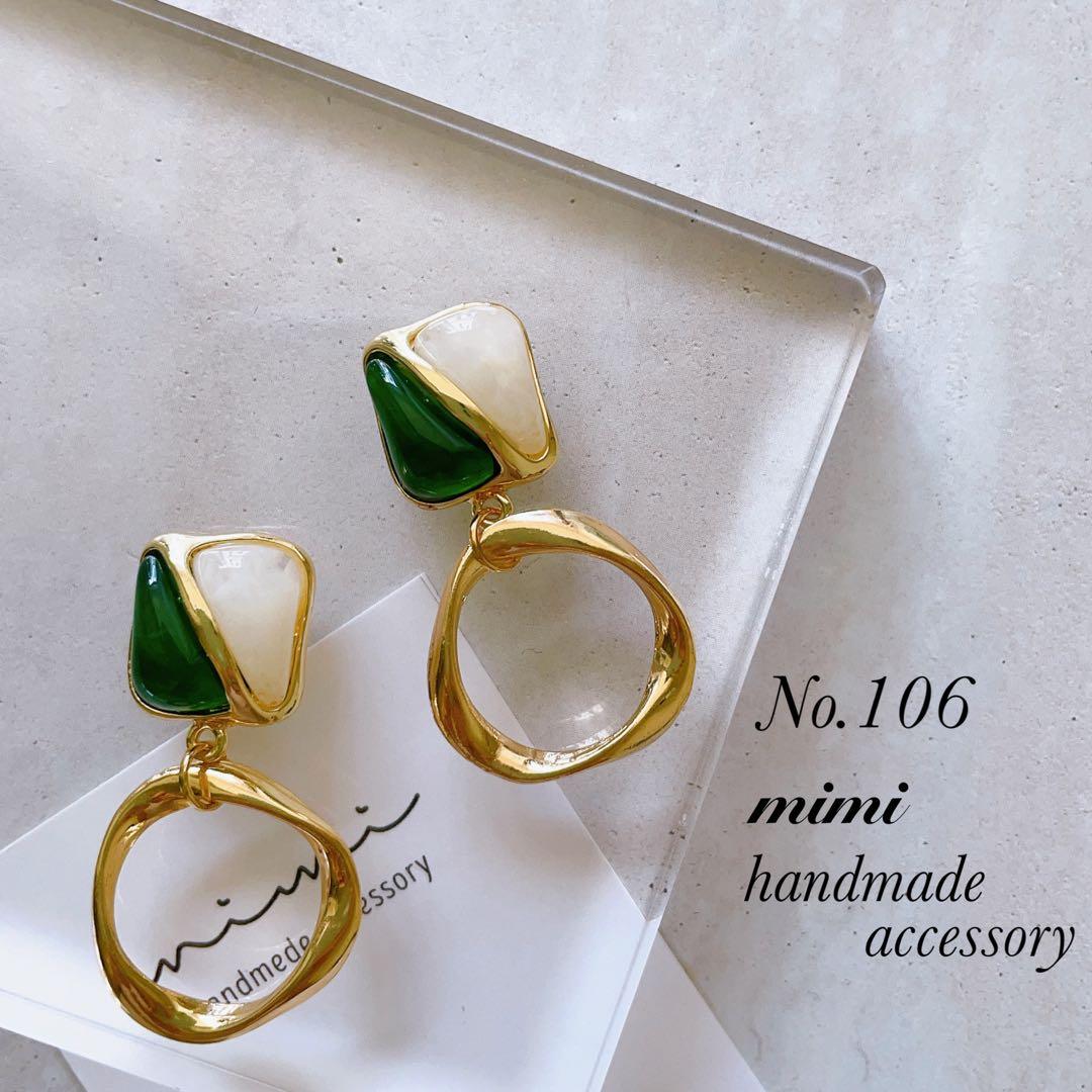 ハンドメイド　ピアス　イヤリング　No.106