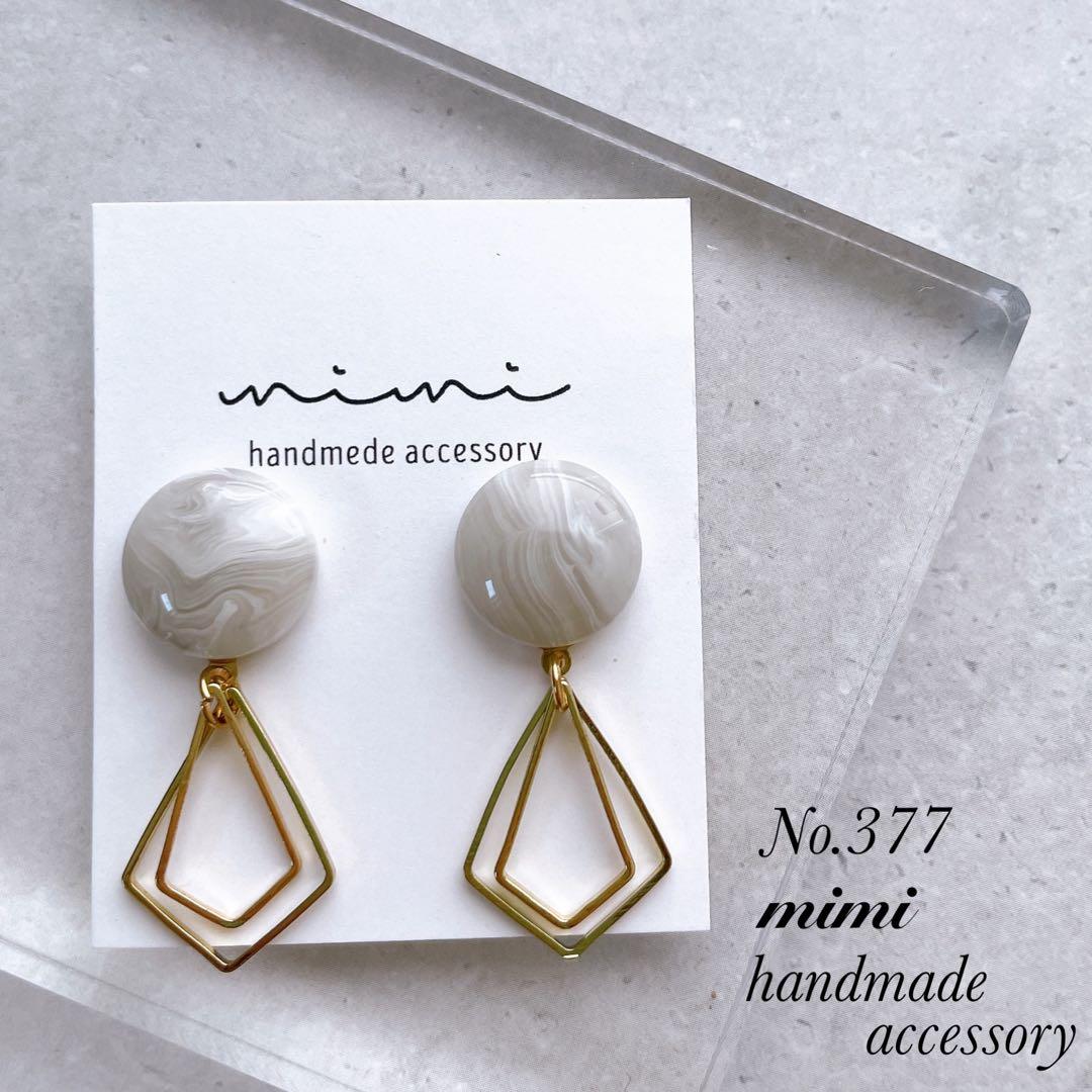 ハンドメイド　ピアス　イヤリング　No.106