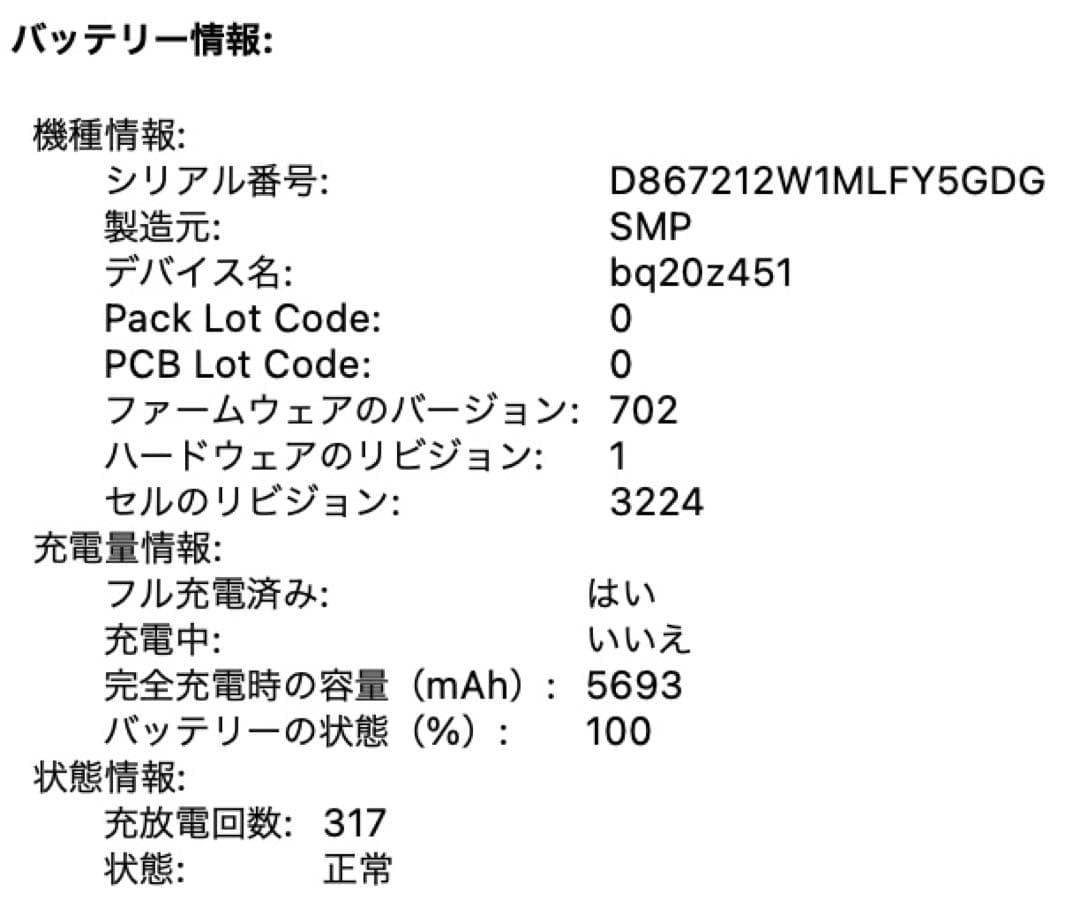 MacBook本体 MacBook Pro 13inch i5 16GB 128GB 2015