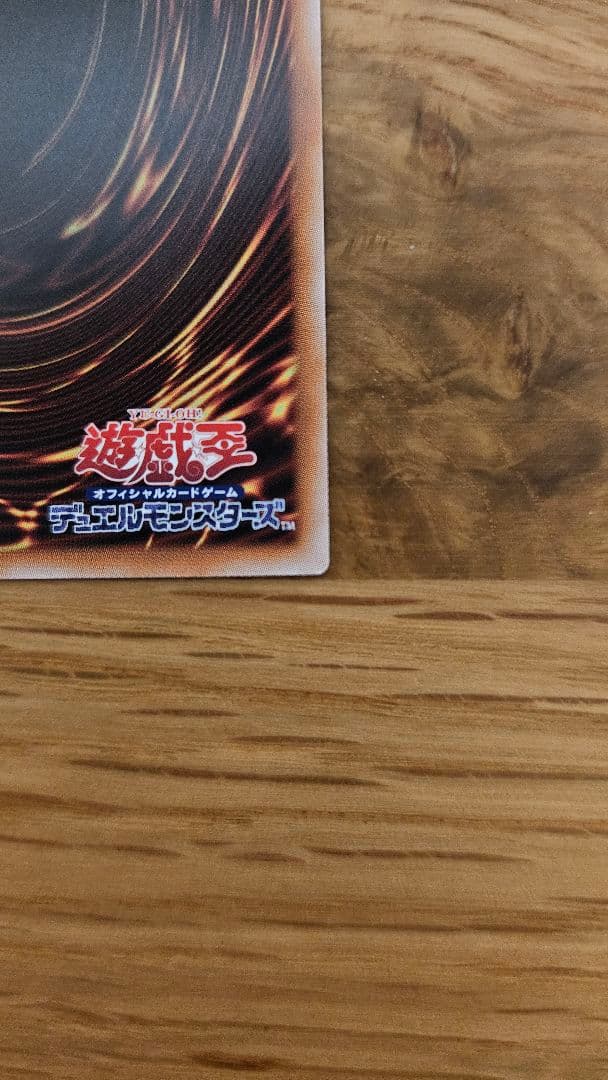 【値下げ！】遊戯王 白き幻獣青眼の白龍 プリシク