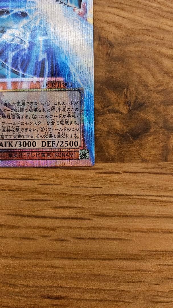 【値下げ！】遊戯王 白き幻獣青眼の白龍 プリシク