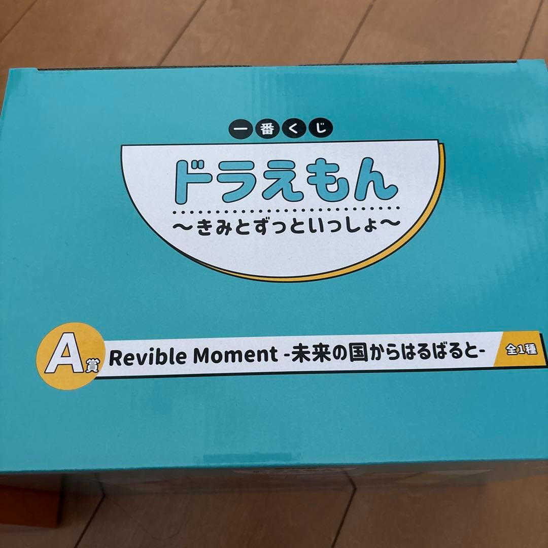 ドラえもん　一番くじ A賞 ラストワン賞　＋13点セット★