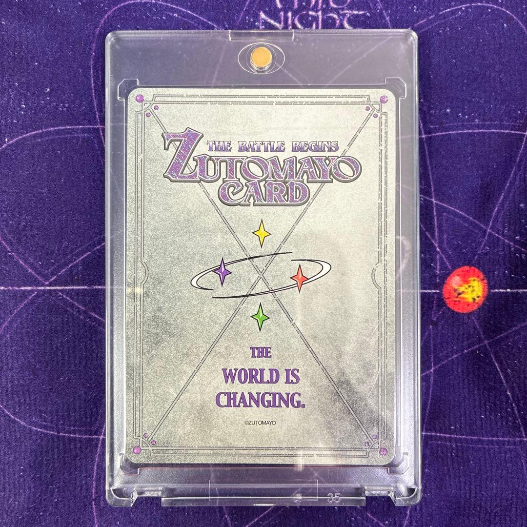 ずとまよカード　UR 秒針を噛む　ゴールドカード