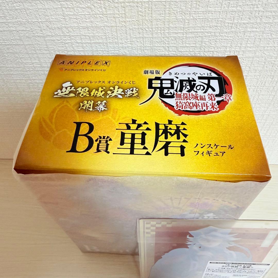 鬼滅の刃　アニプレックスオンラインくじ　B賞 童磨 フィギュア 色紙　セット