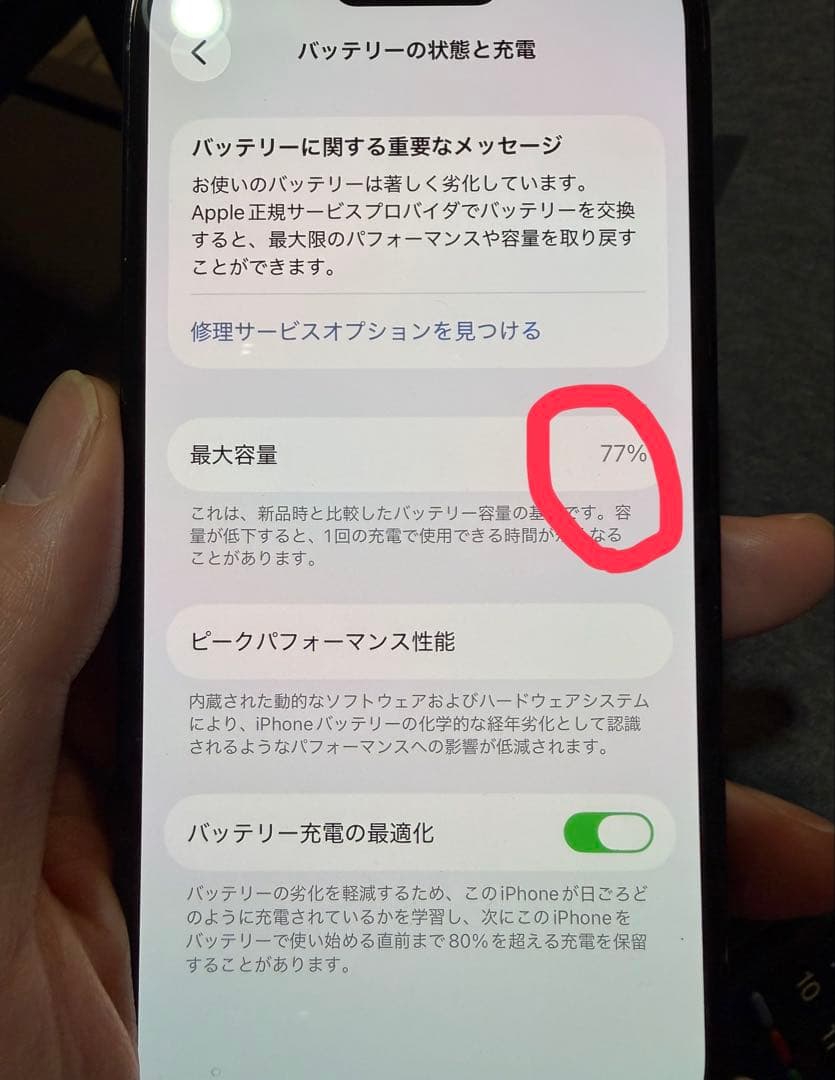 携帯電話本体 iPhone 14 Pro 256GB
