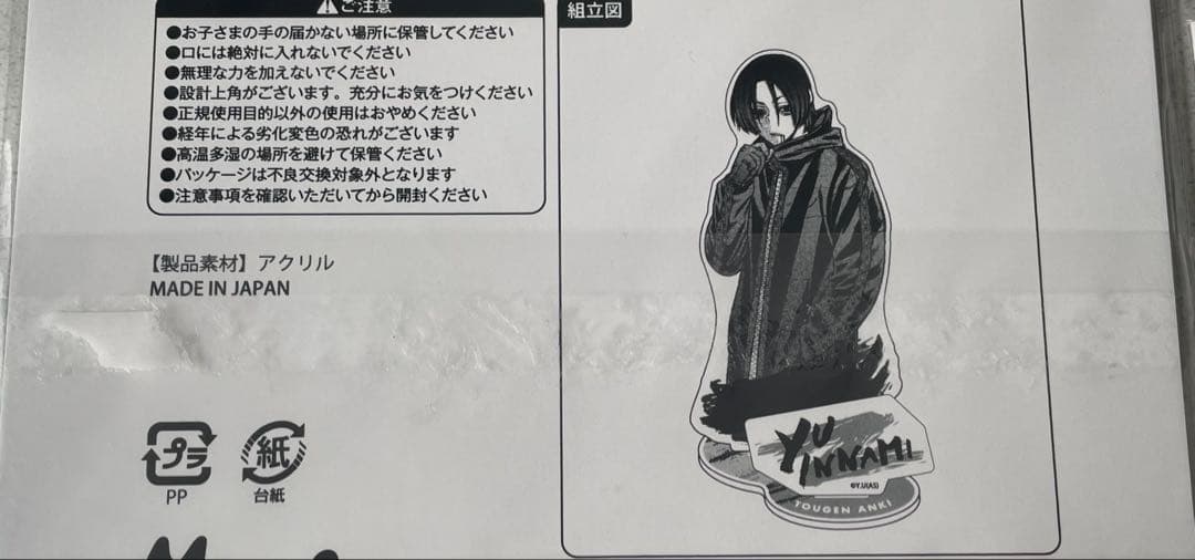 桃源暗鬼 印南幽 アクリルスタンド マズル