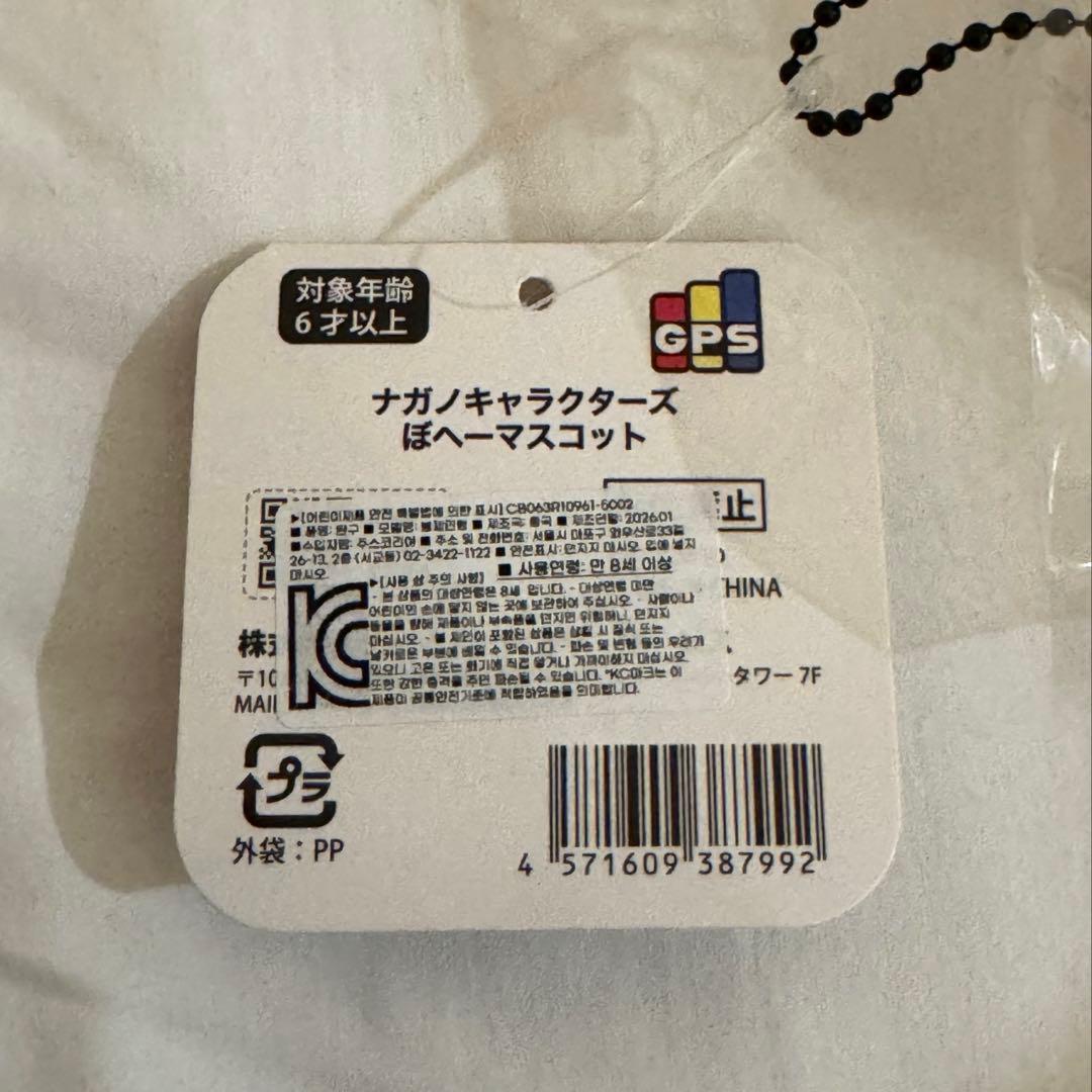 ナガノマーケット ソウル ナガノのくま 自分ツッコミくま ぼへーマスコット