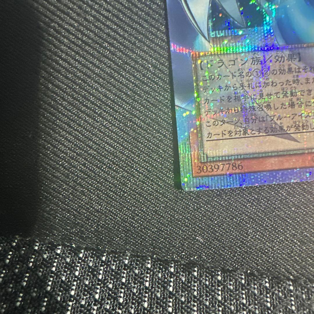 遊戯王 白き幻獣青眼の白龍 オーバーフレームプリズマ