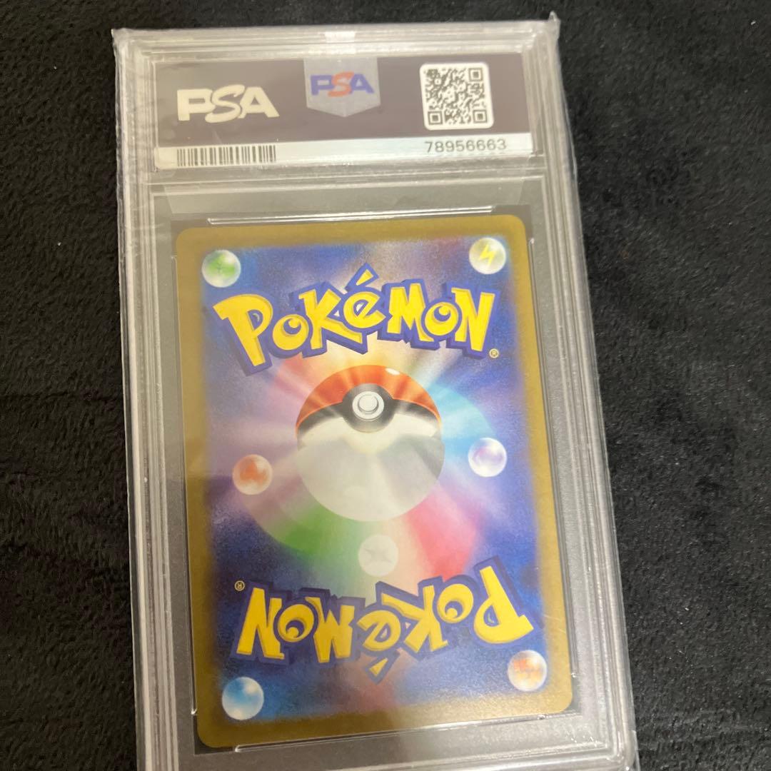 グレイシア　長場　PSA10