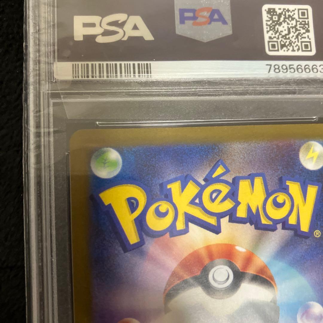 グレイシア　長場　PSA10