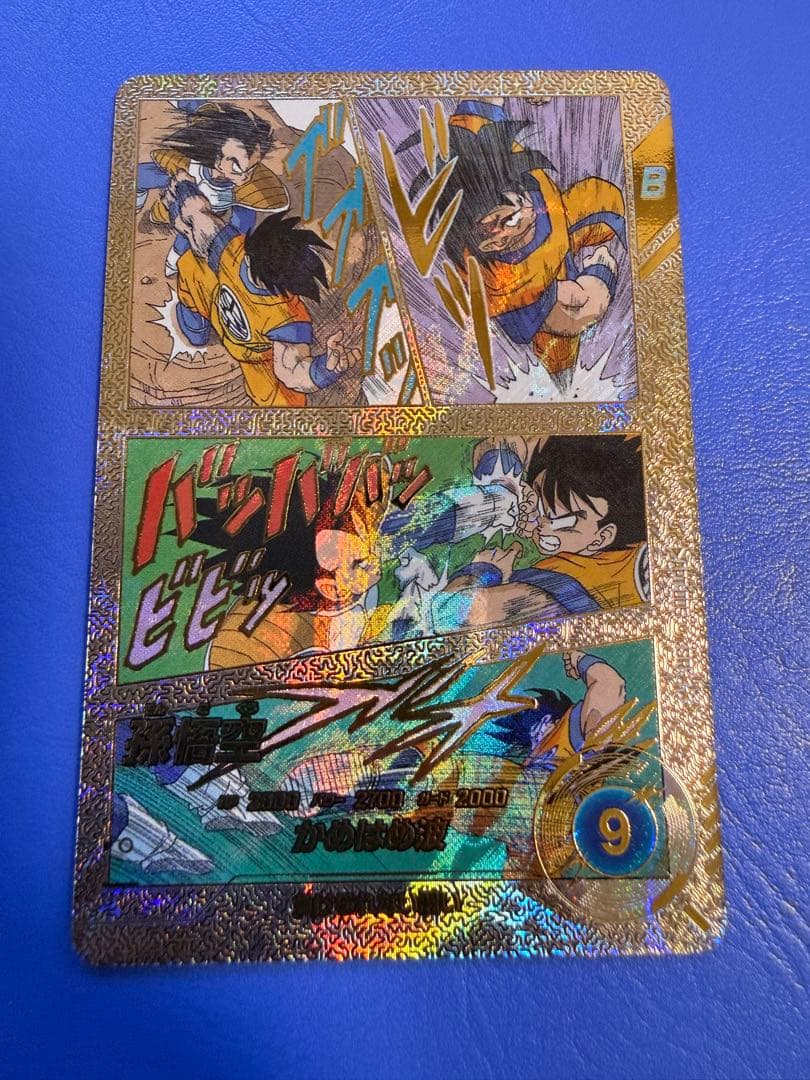 ドラゴンボールダイバーズ　アドバンスパック　apt-005 孫悟空