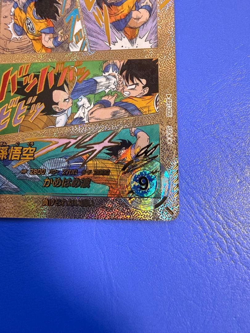 ドラゴンボールダイバーズ　アドバンスパック　apt-005 孫悟空