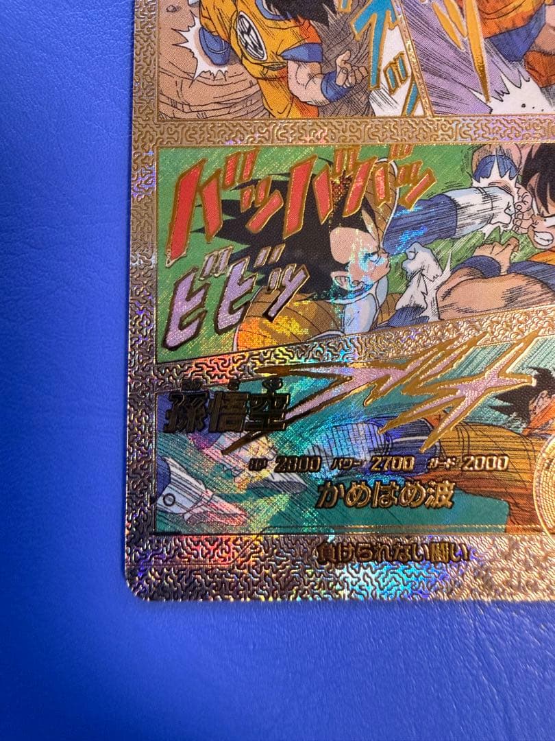 ドラゴンボールダイバーズ　アドバンスパック　apt-005 孫悟空