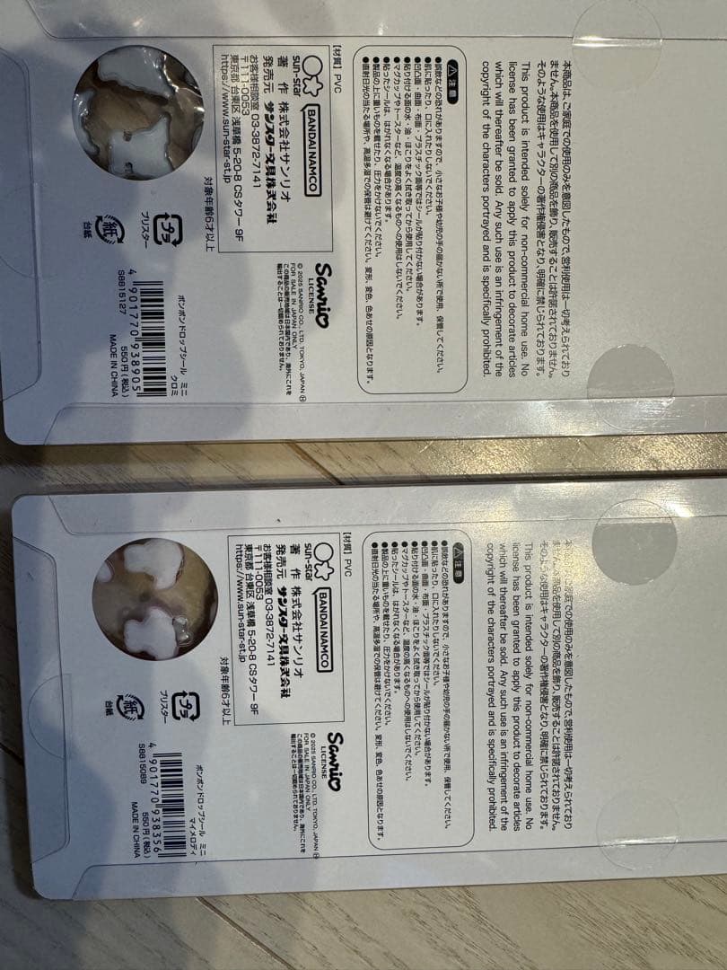 ボンボンドロップミニシールセット 5枚セット　正規品